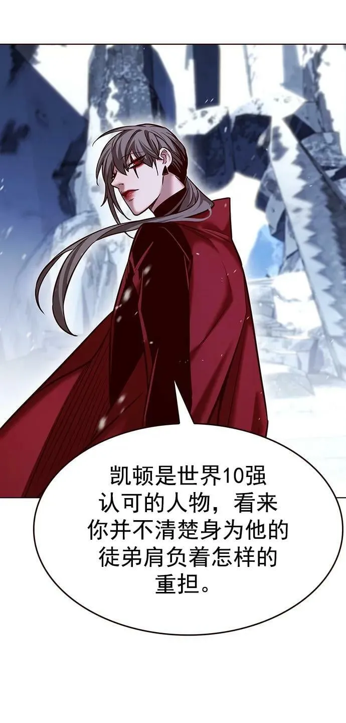 第242话 第11页