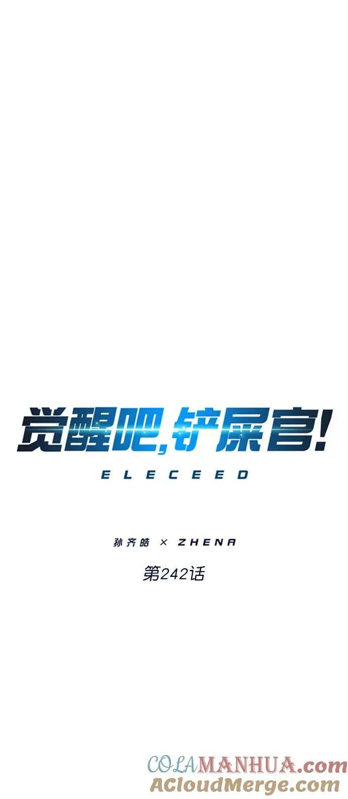 第242话 第16页