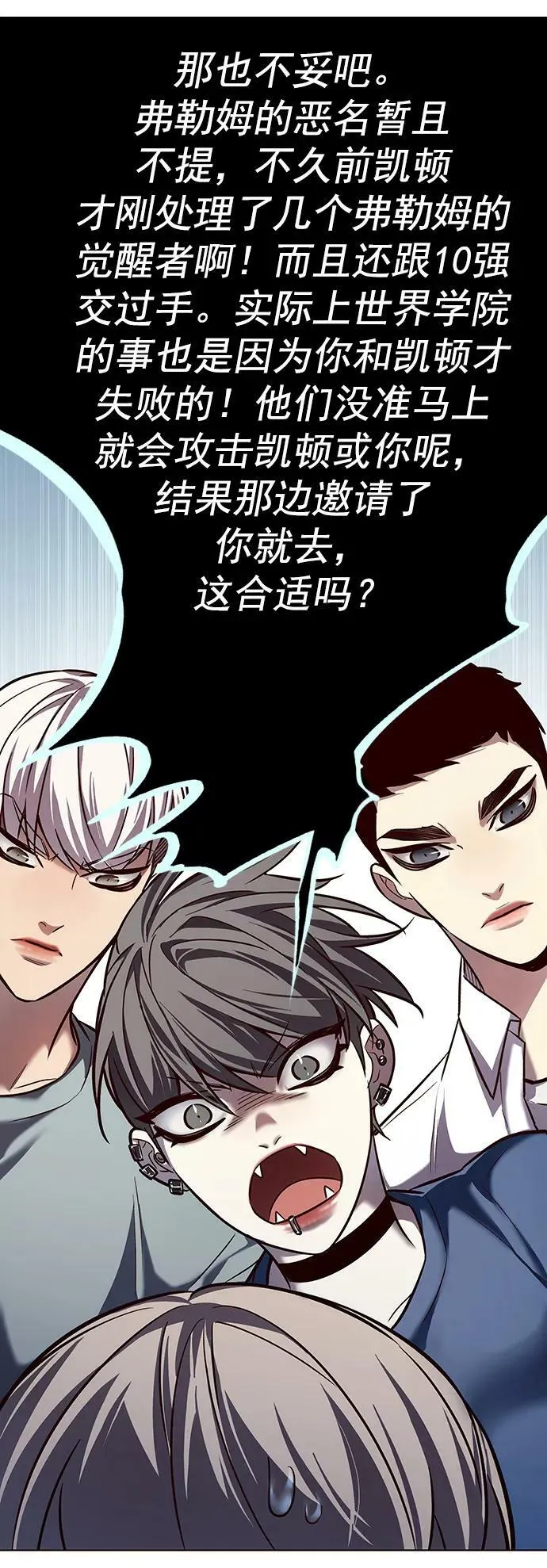 第242话 第20页