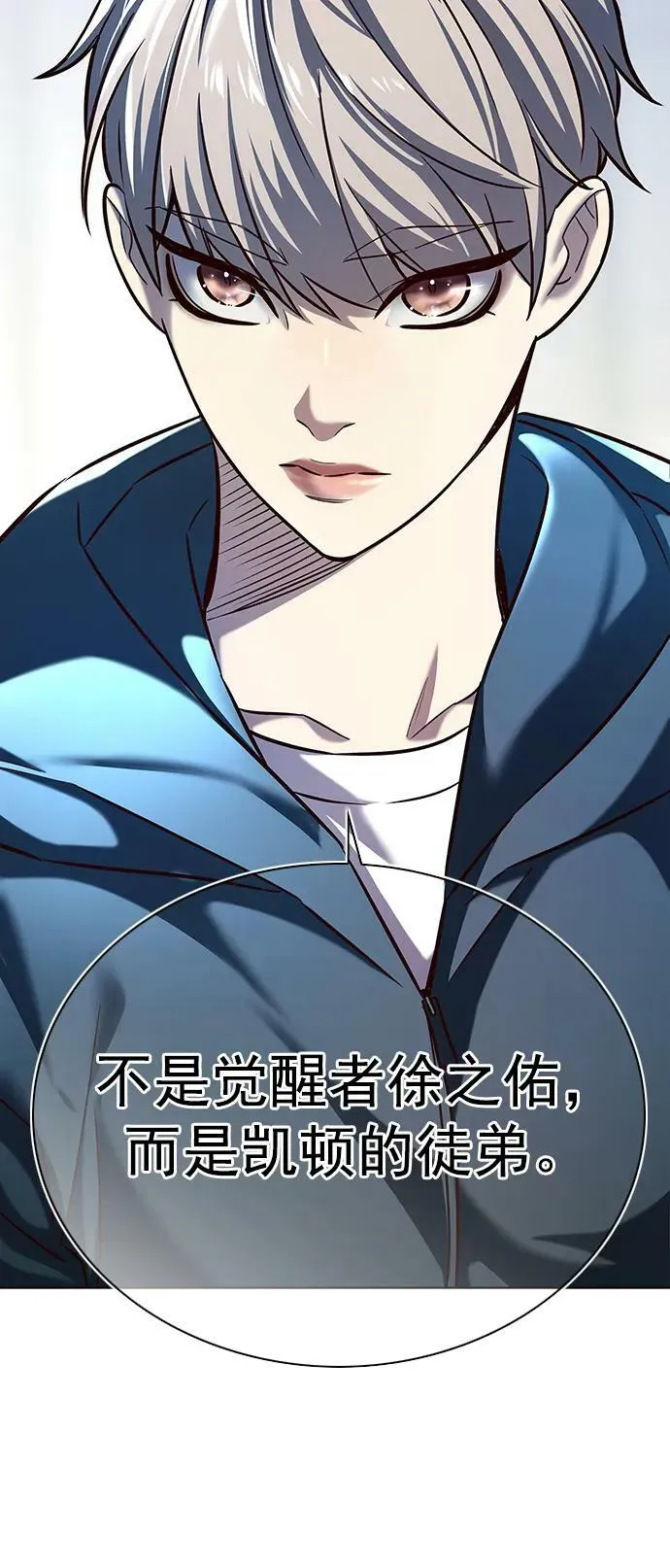 第242话 第32页