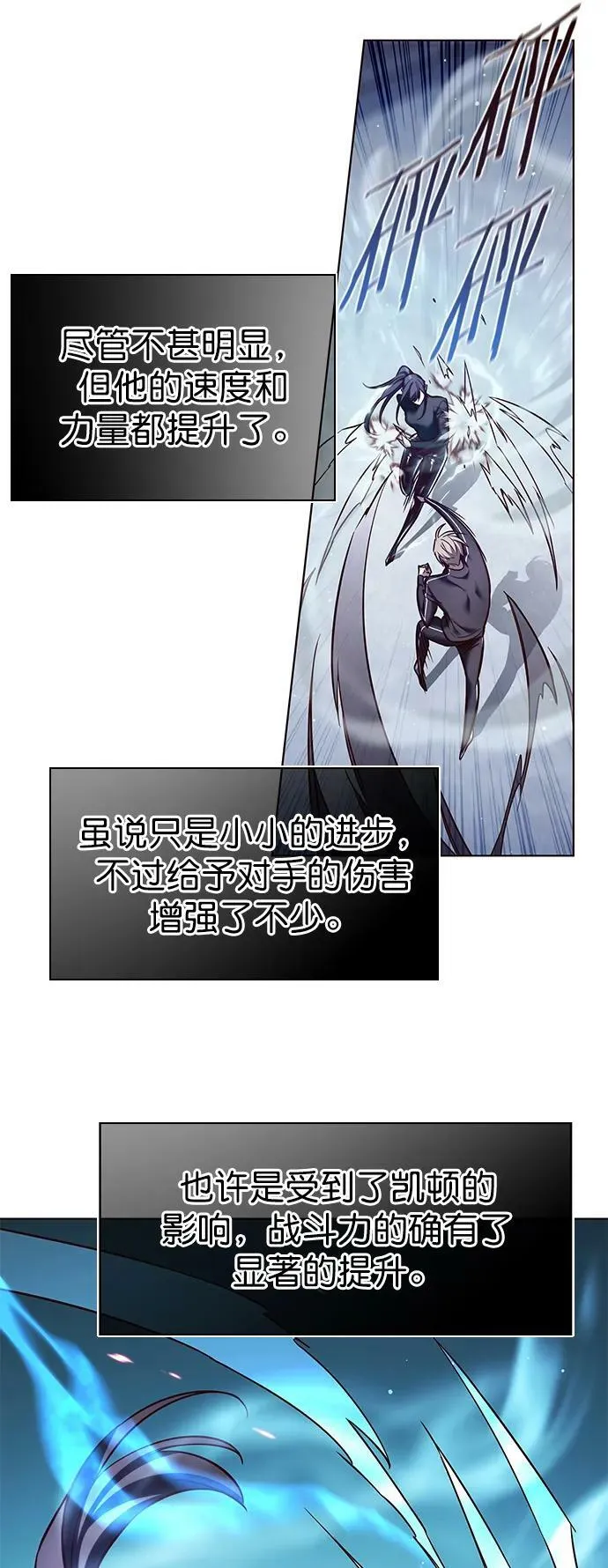 第242话 第71页