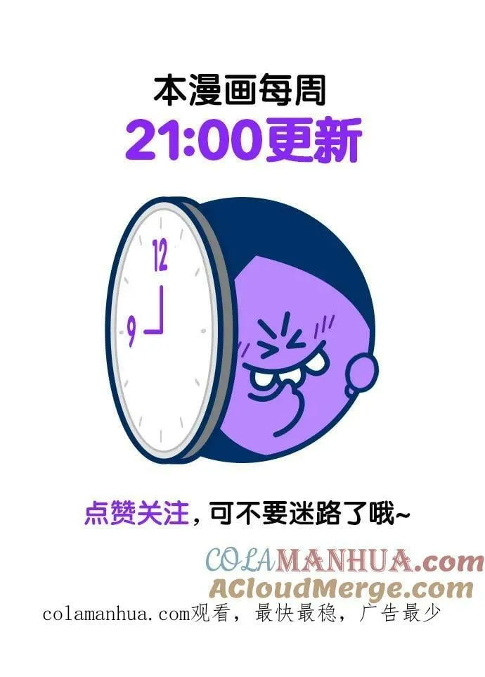 第242话 第91页