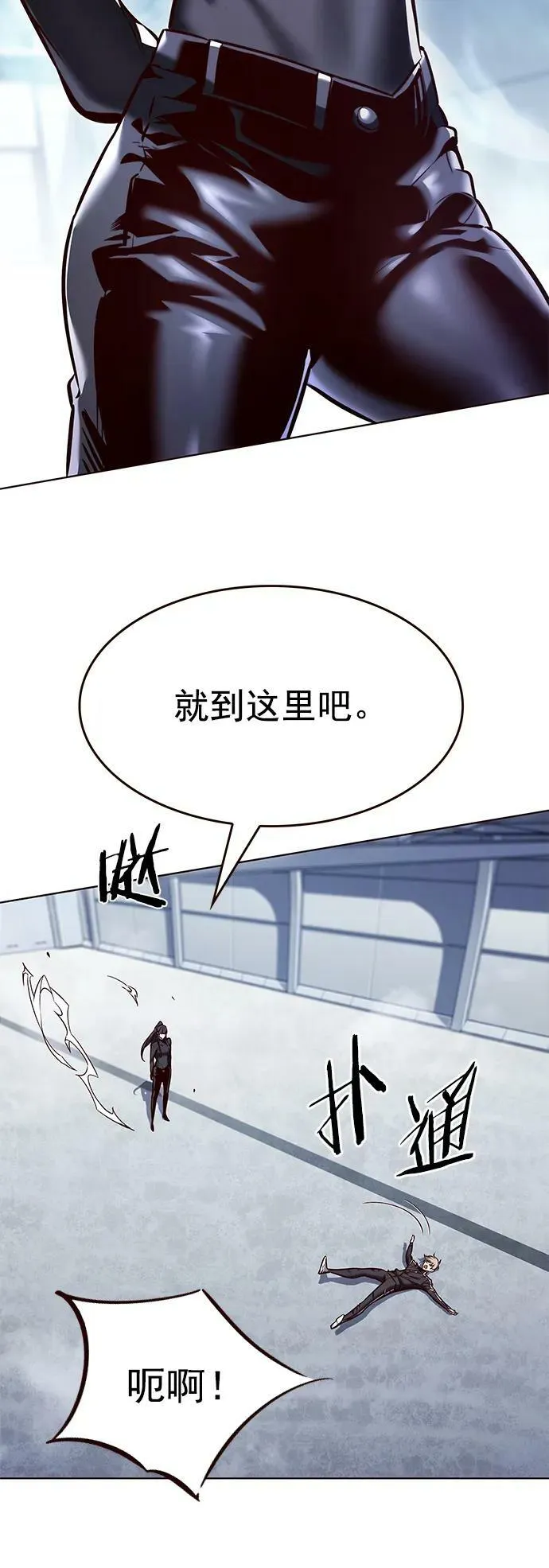 第243话 第6页