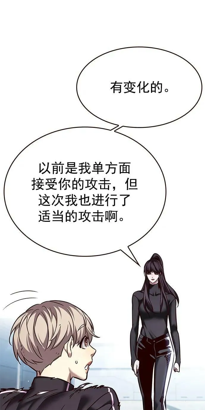 第243话 第8页
