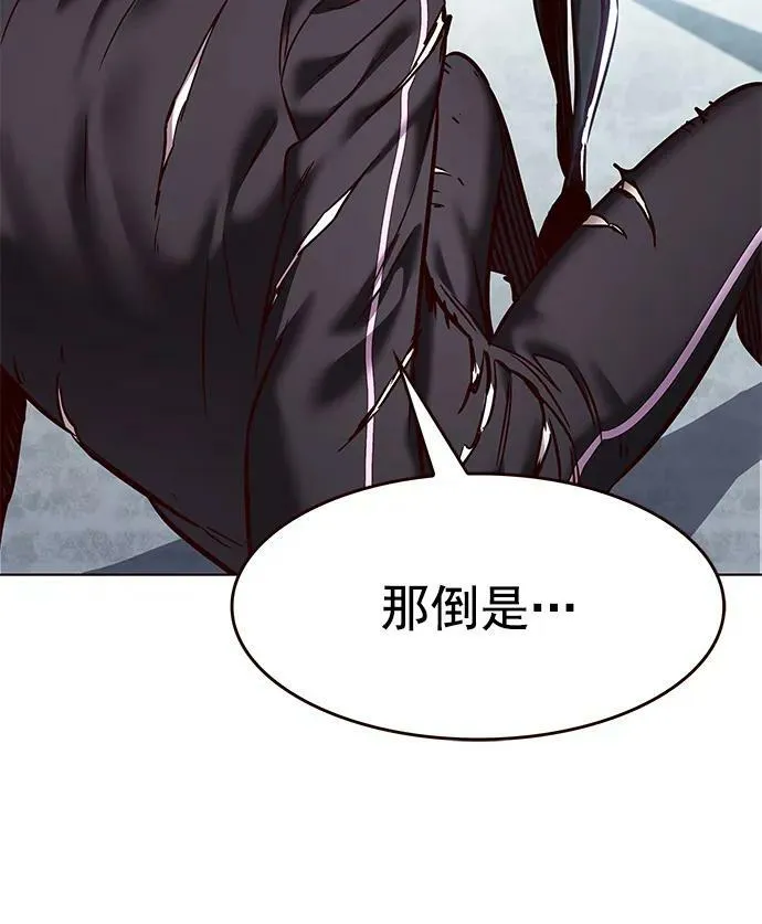 第243话 第9页
