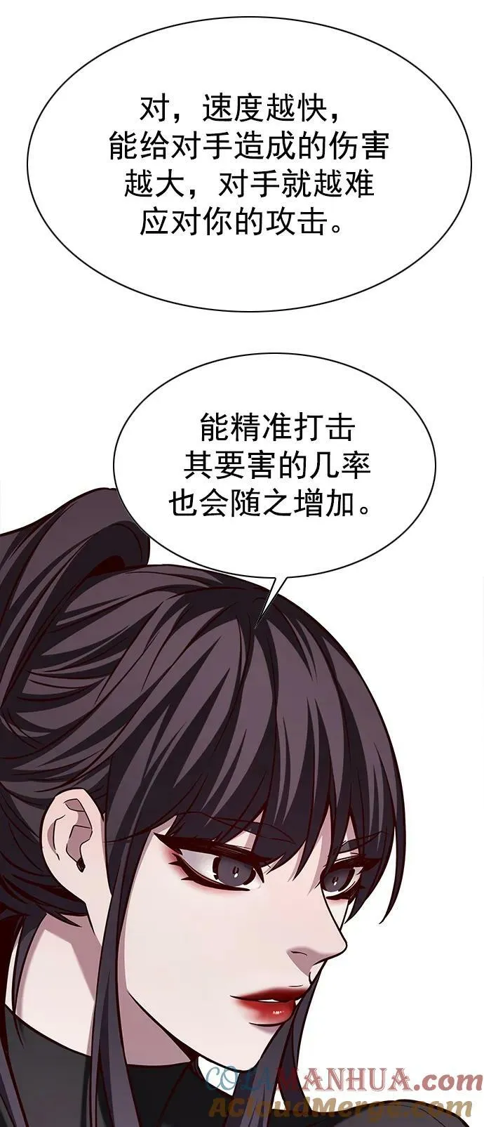 第243话 第16页