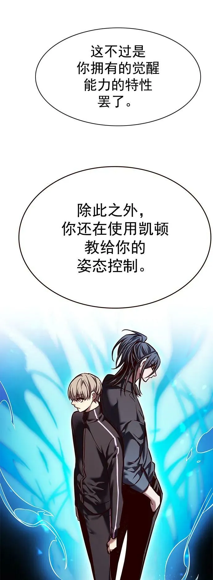 第243话 第20页