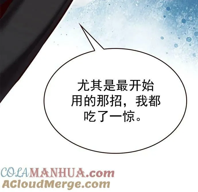 第243话 第22页