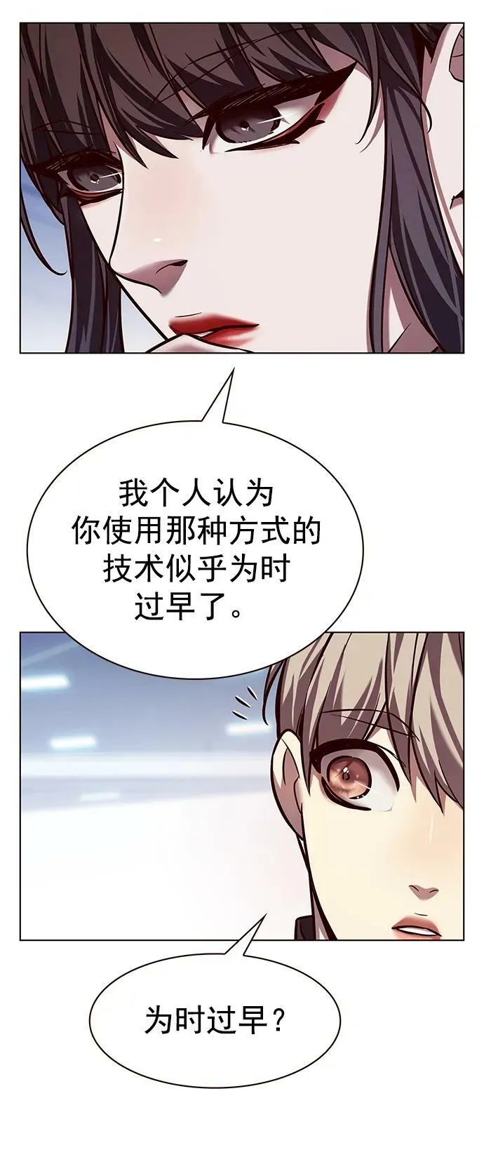第243话 第24页