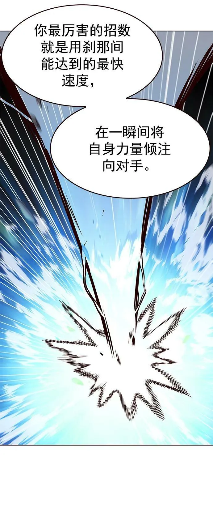第243话 第26页