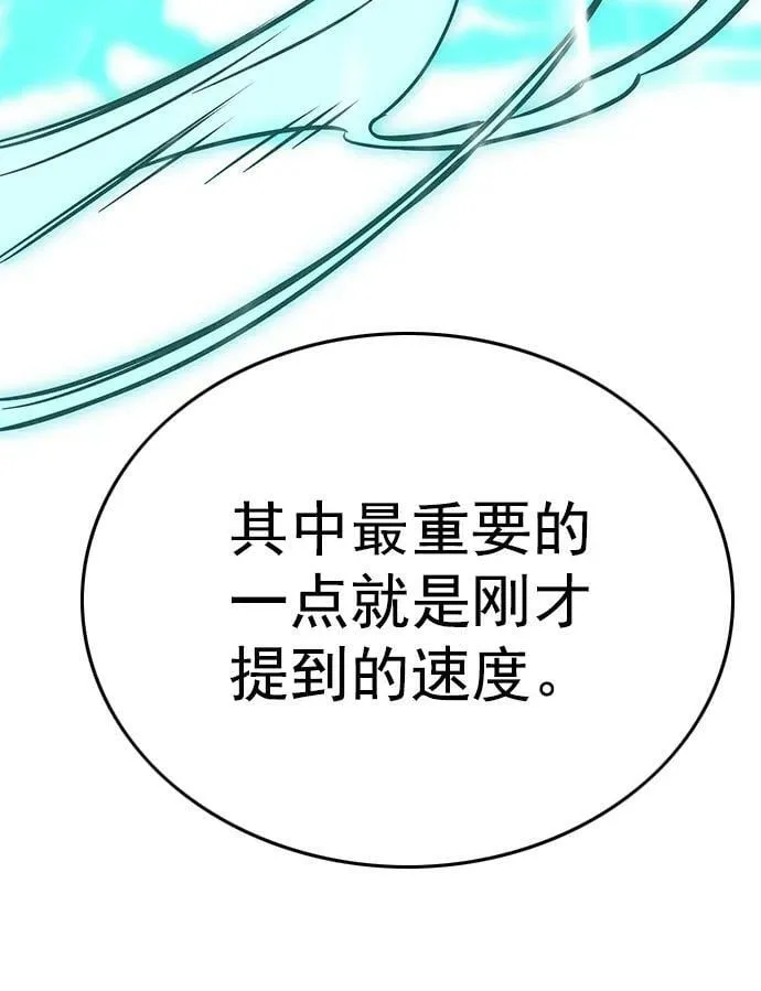 第243话 第29页