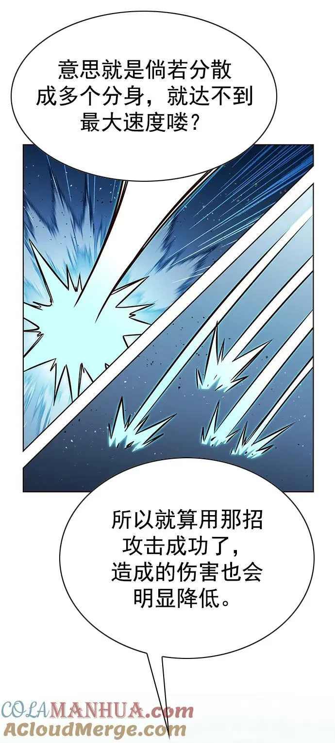 第243话 第31页