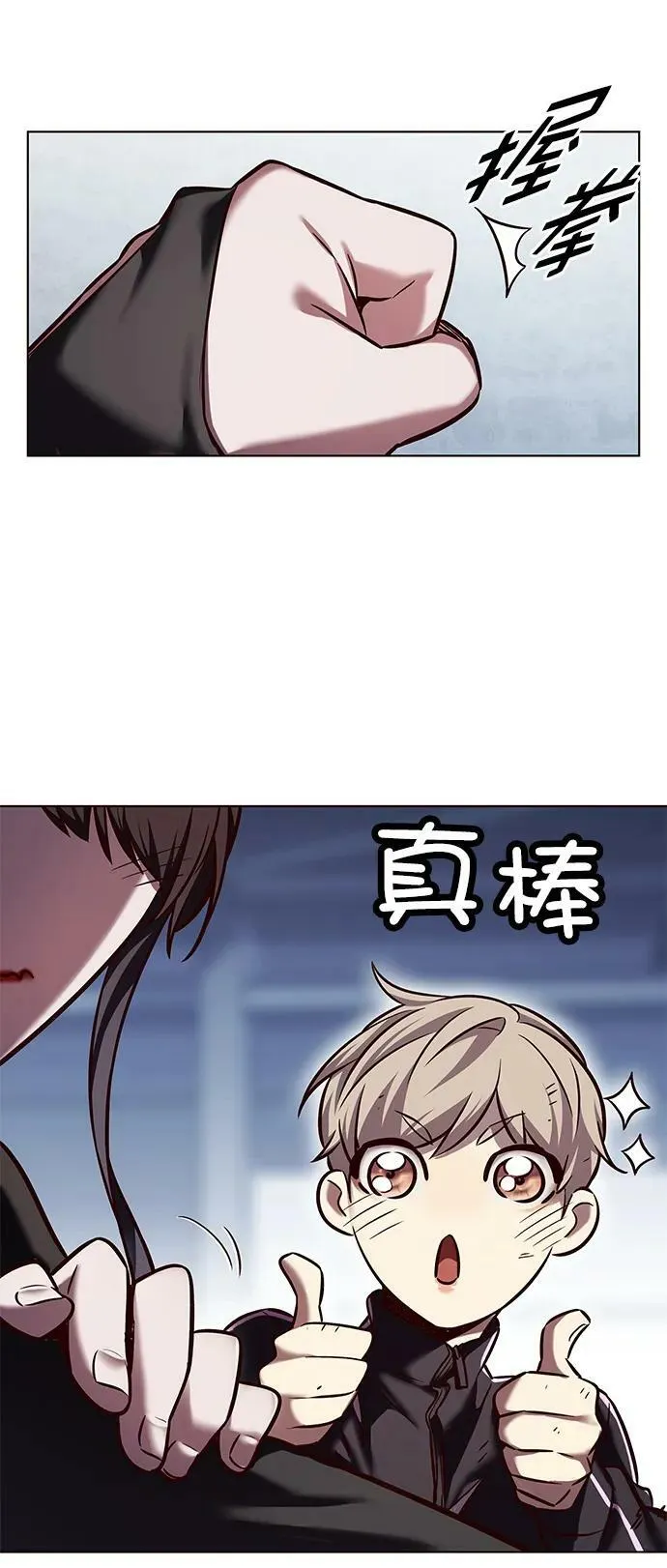 第243话 第38页