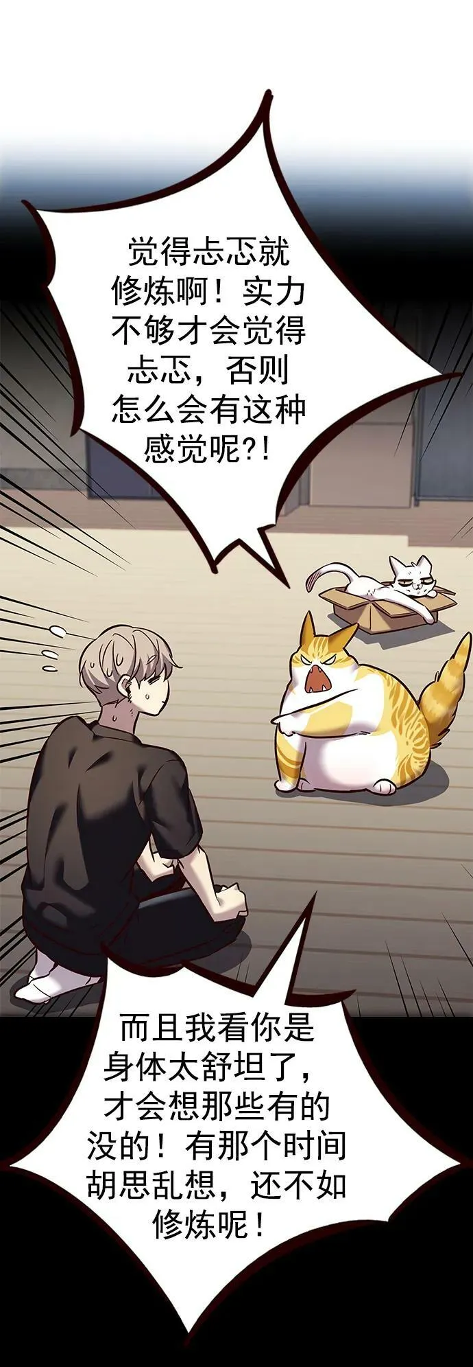 第243话 第48页