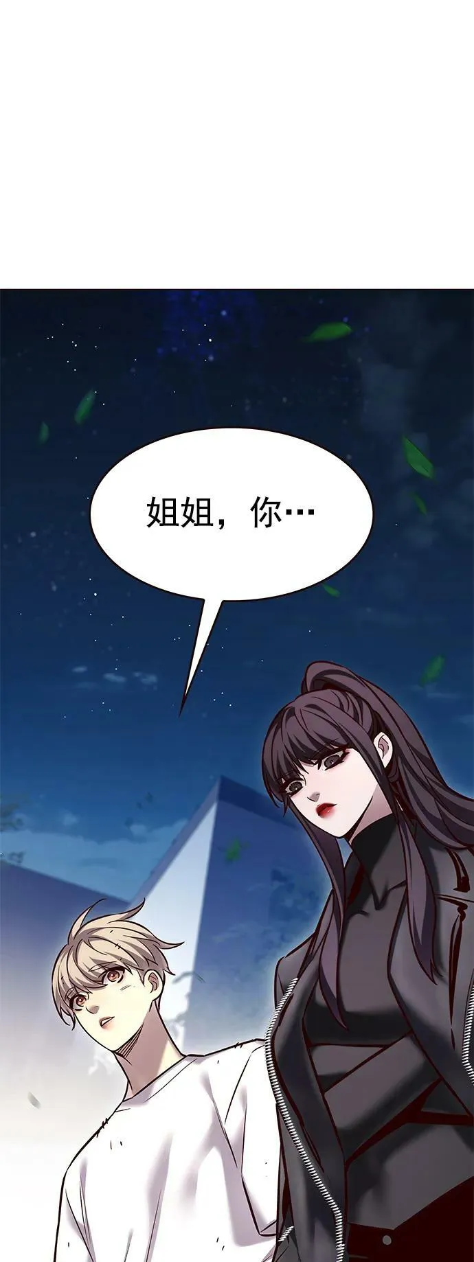 第243话 第51页