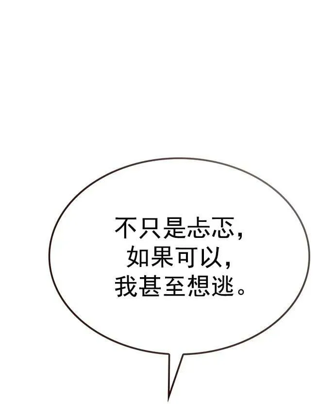第243话 第54页