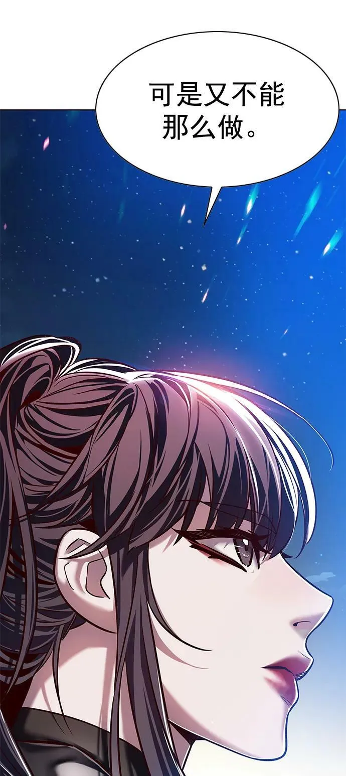 第243话 第57页