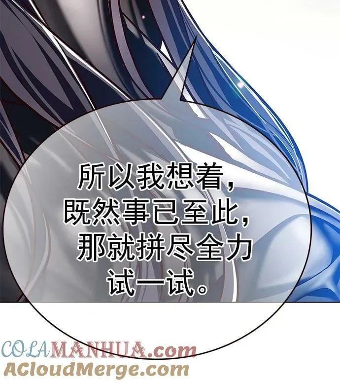第243话 第58页