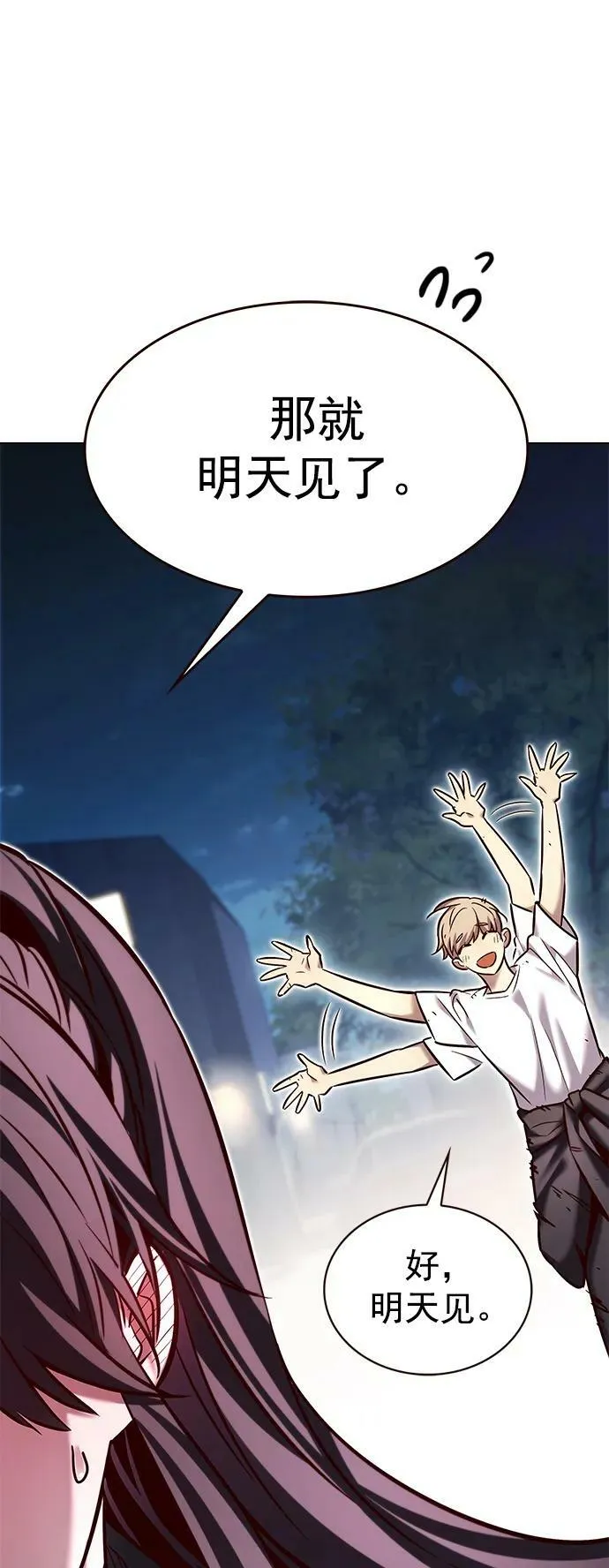 第243话 第66页