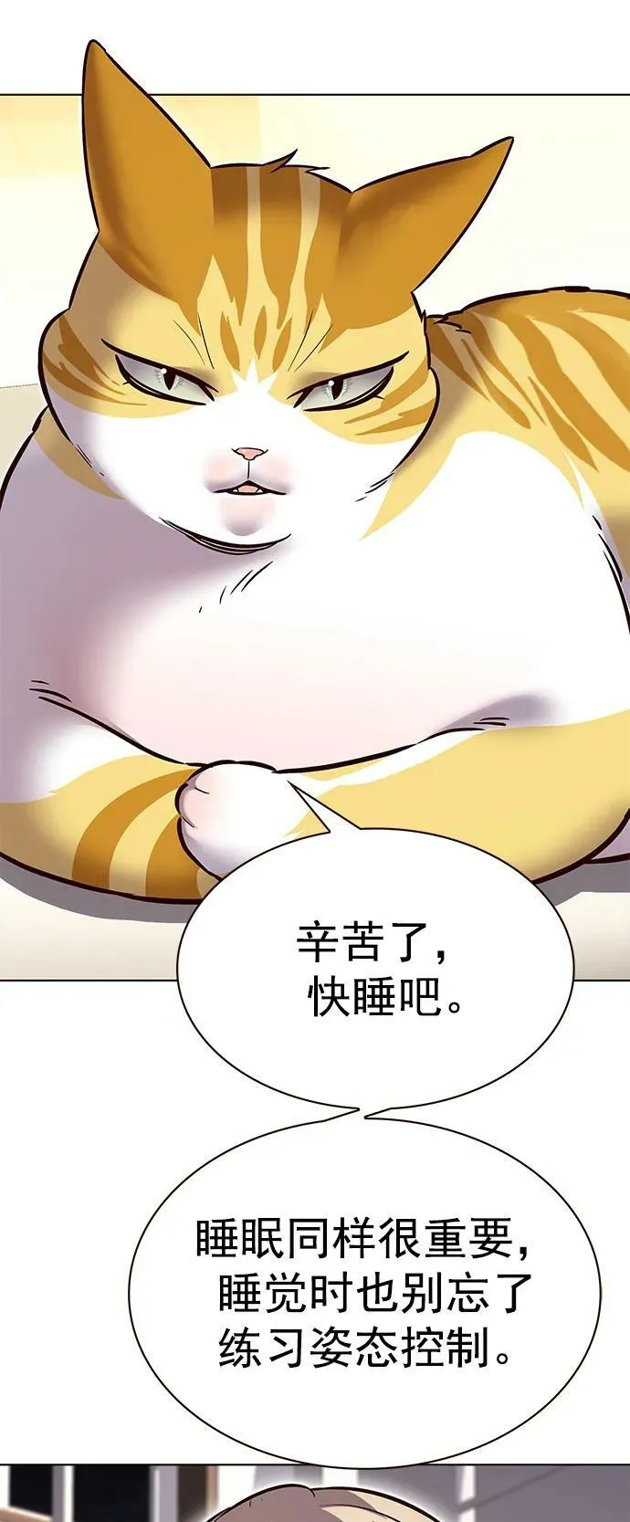 第243话 第71页