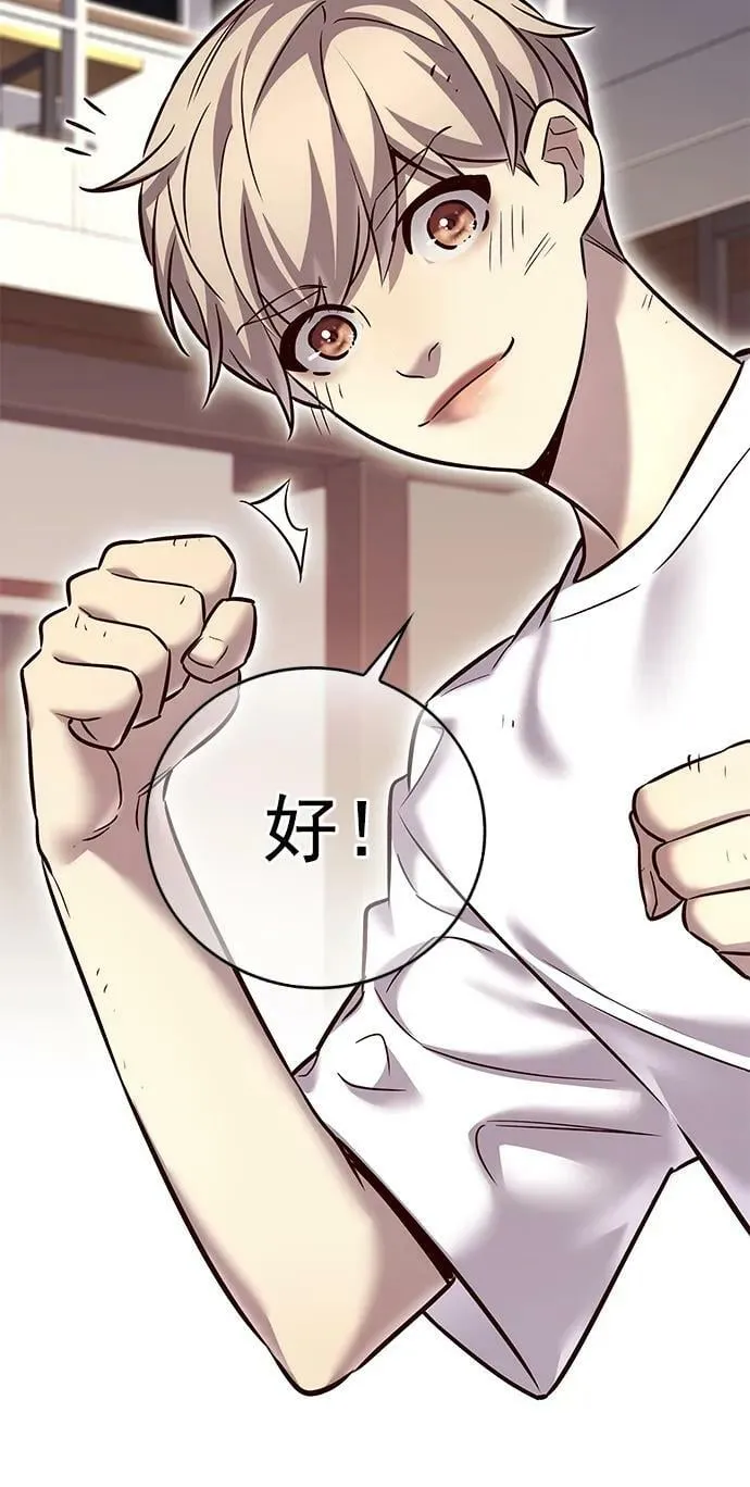 第243话 第72页