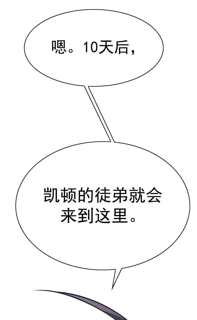 第243话 第86页