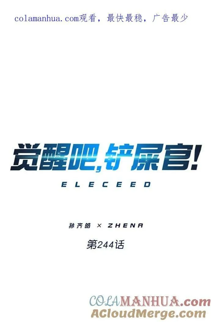 第244话 第1页