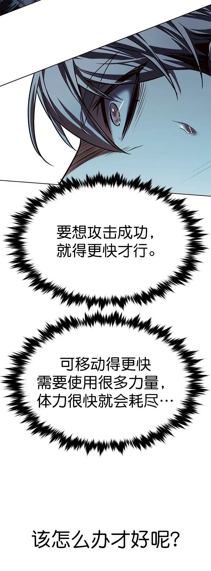 第244话 第9页