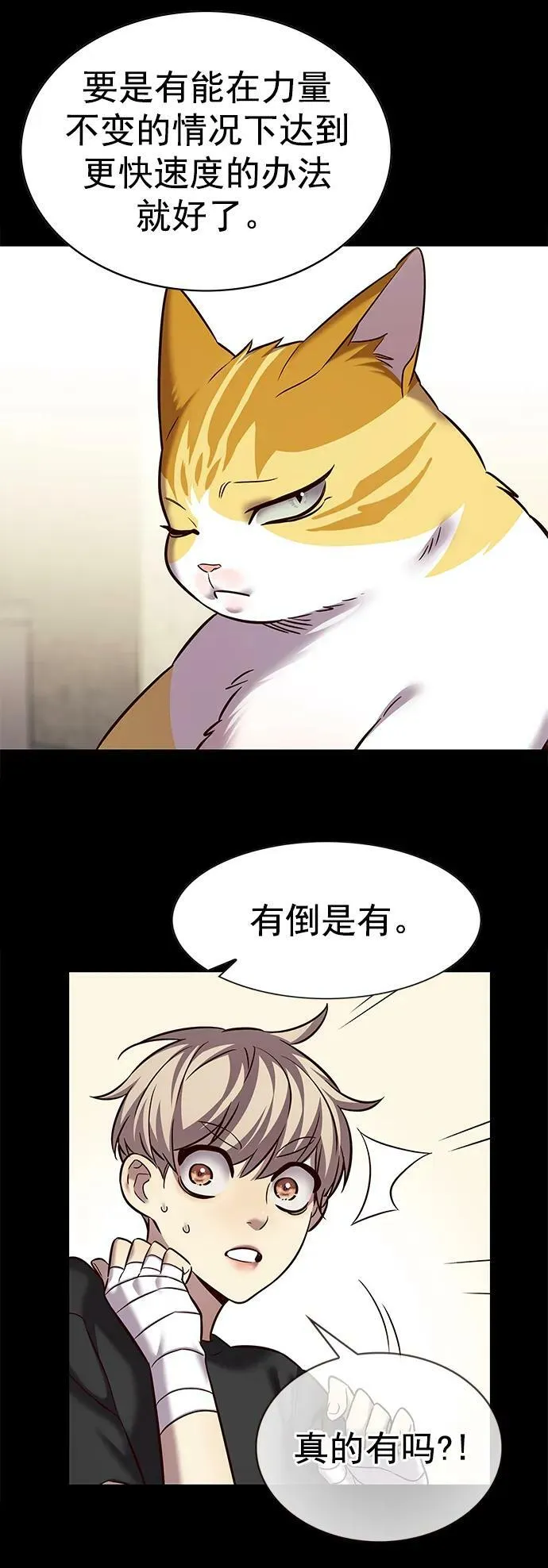 第244话 第18页