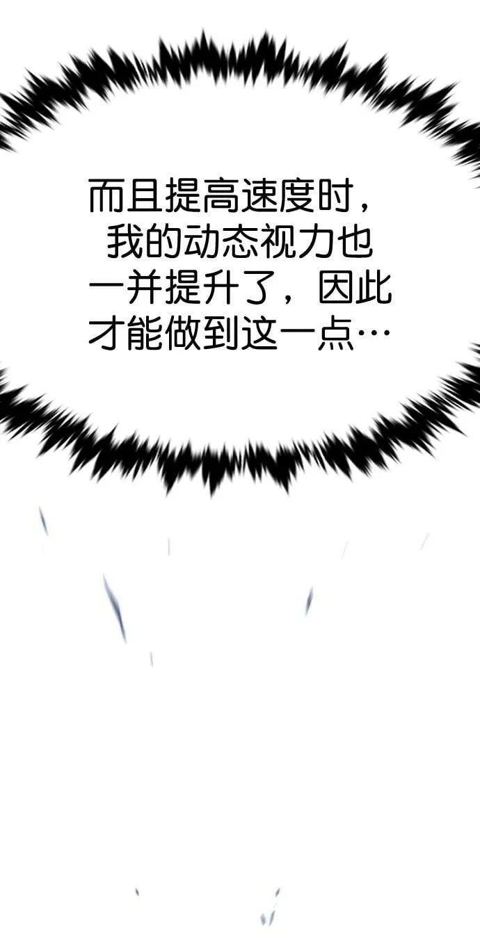 第244话 第36页