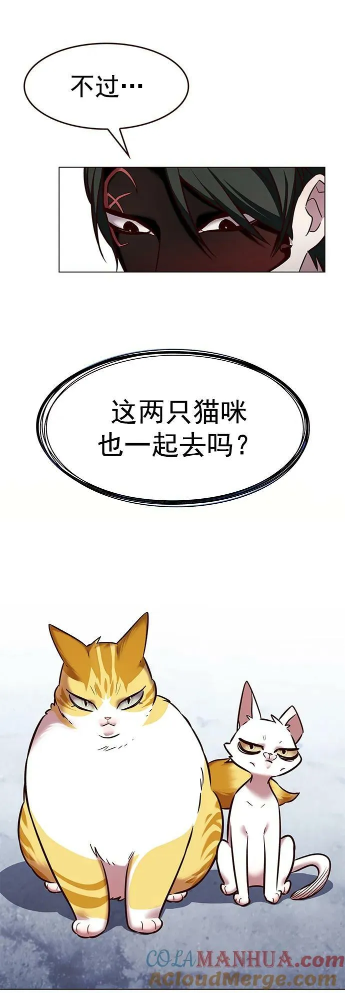 第244话 第70页