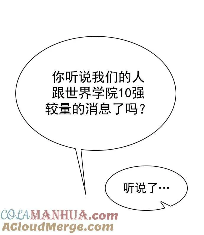 第245话 第7页