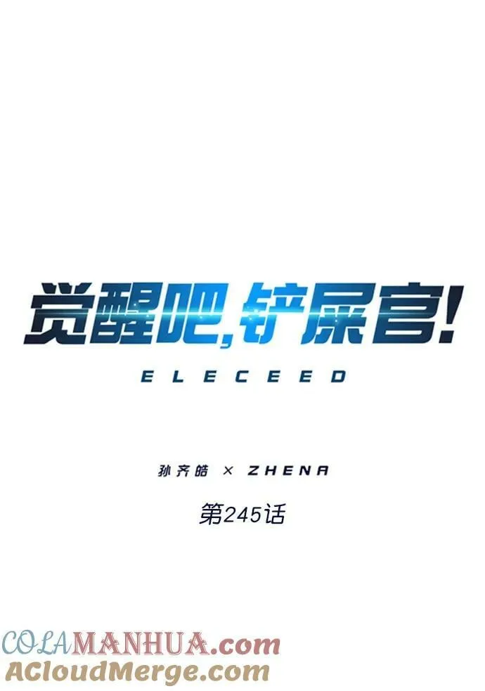 第245话 第19页
