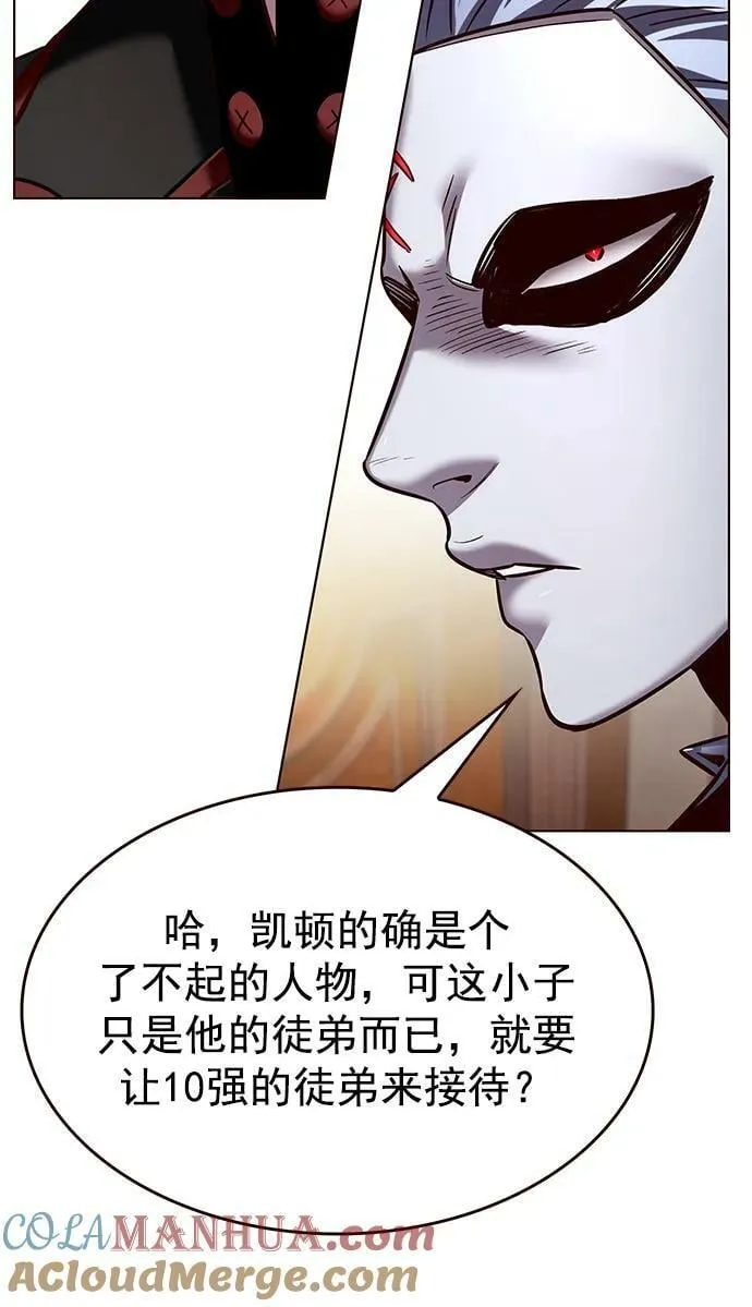 第245话 第67页