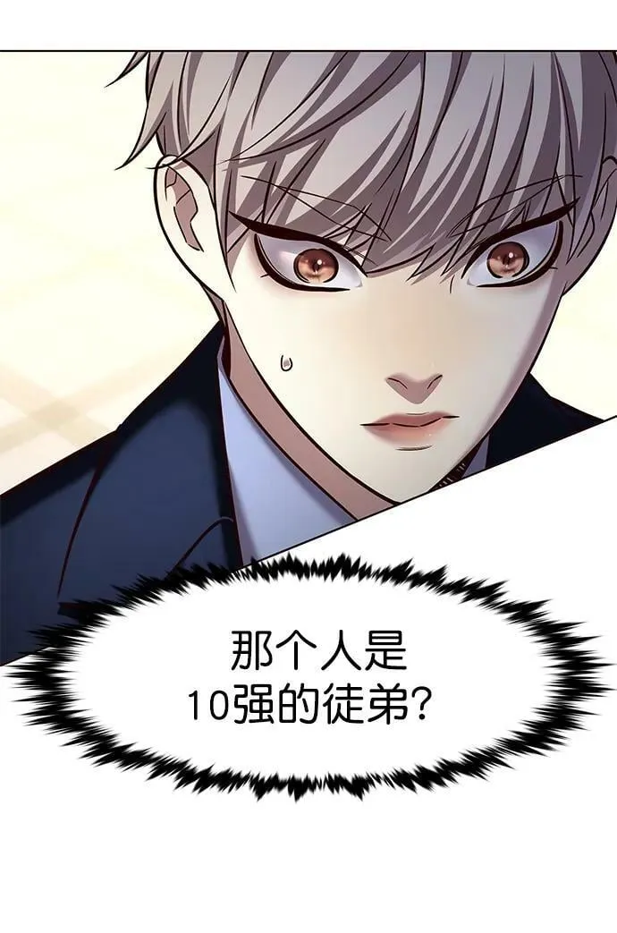 第245话 第68页