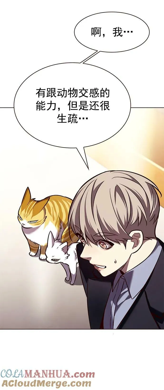第245话 第88页