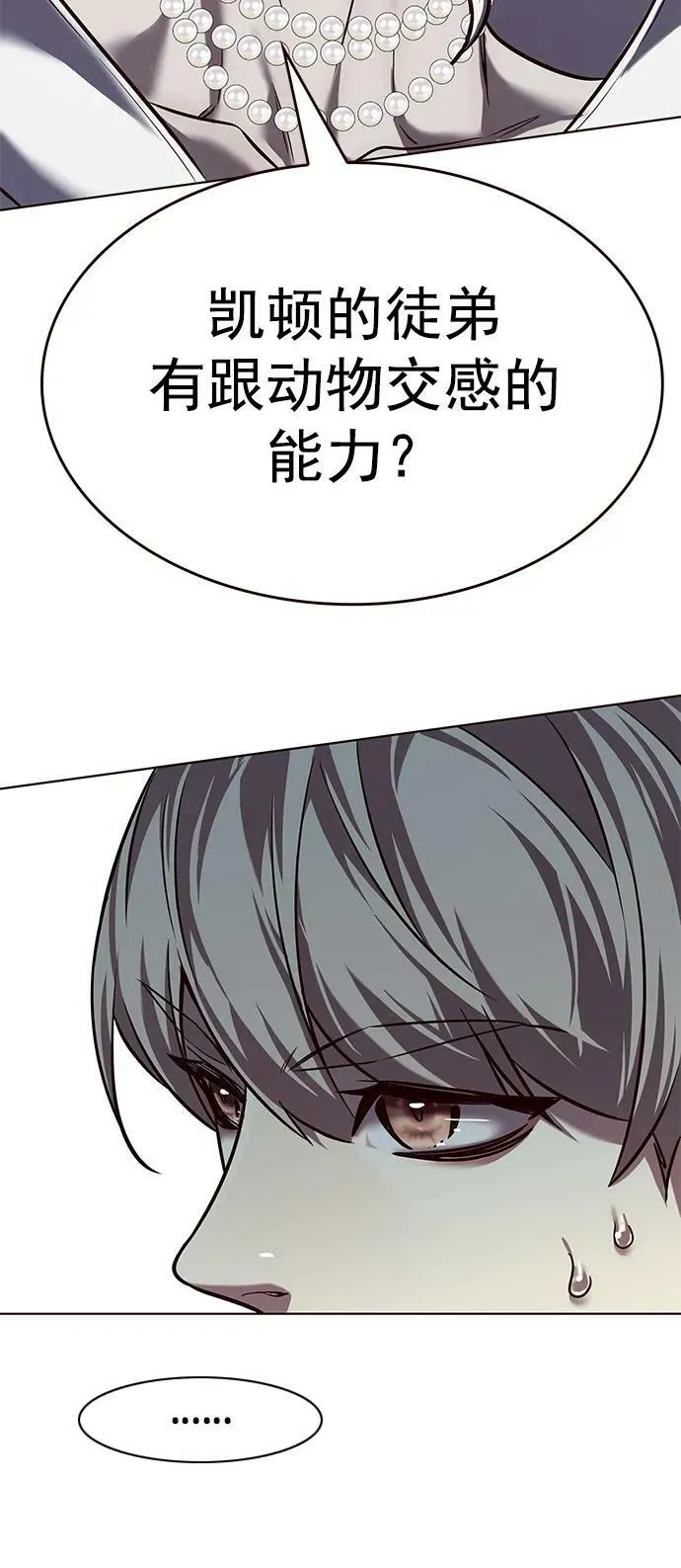 第245话 第90页