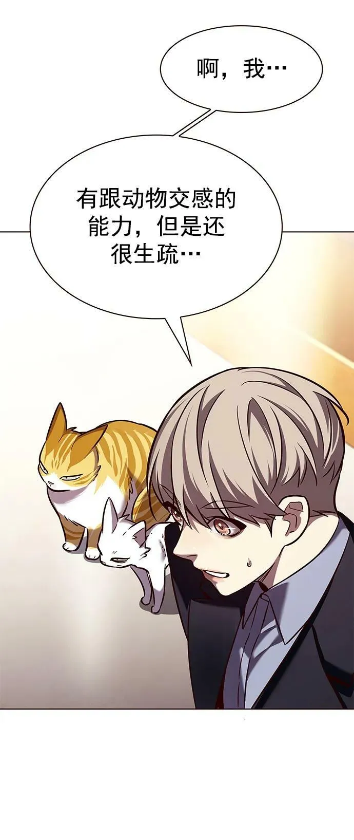 第246话 第2页