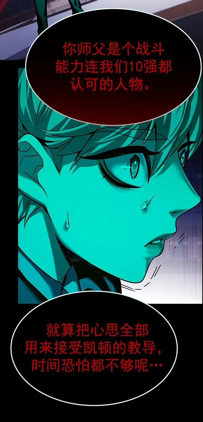 第246话 第6页