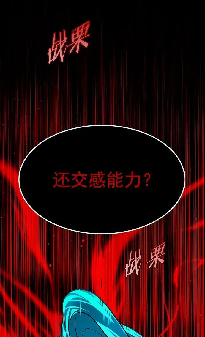 第246话 第7页