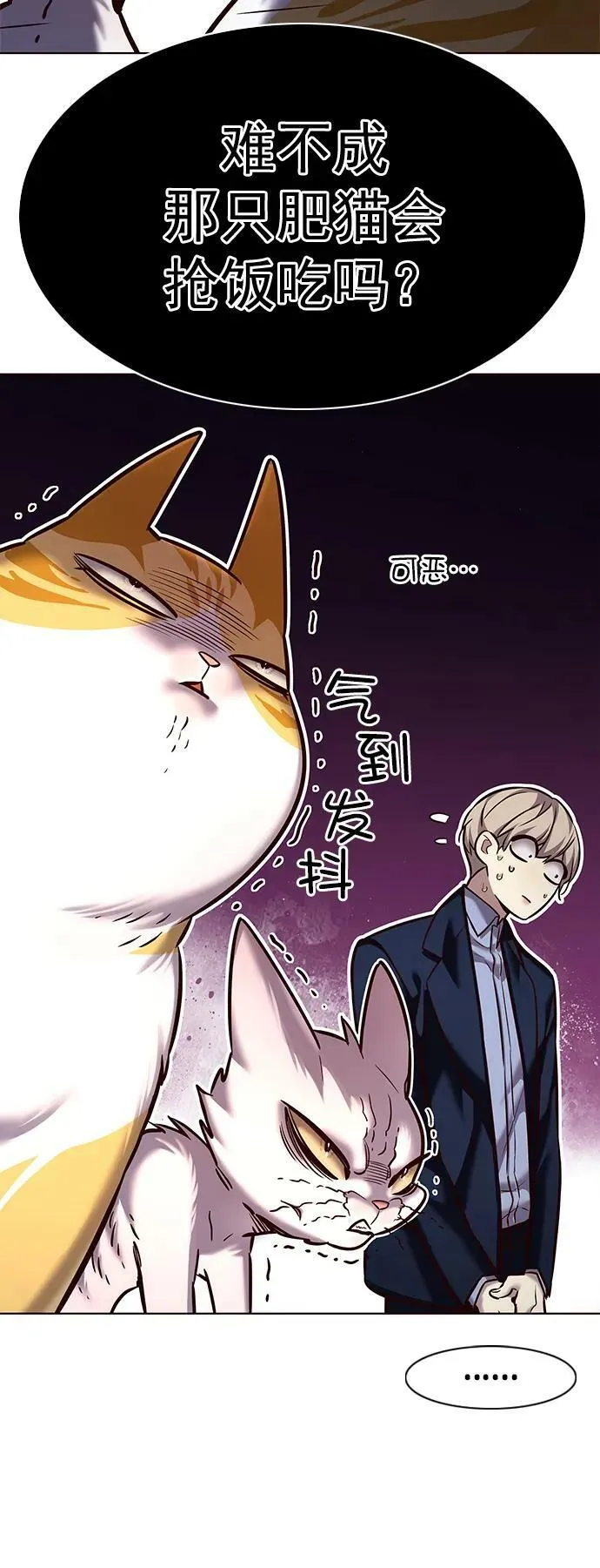 第246话 第24页