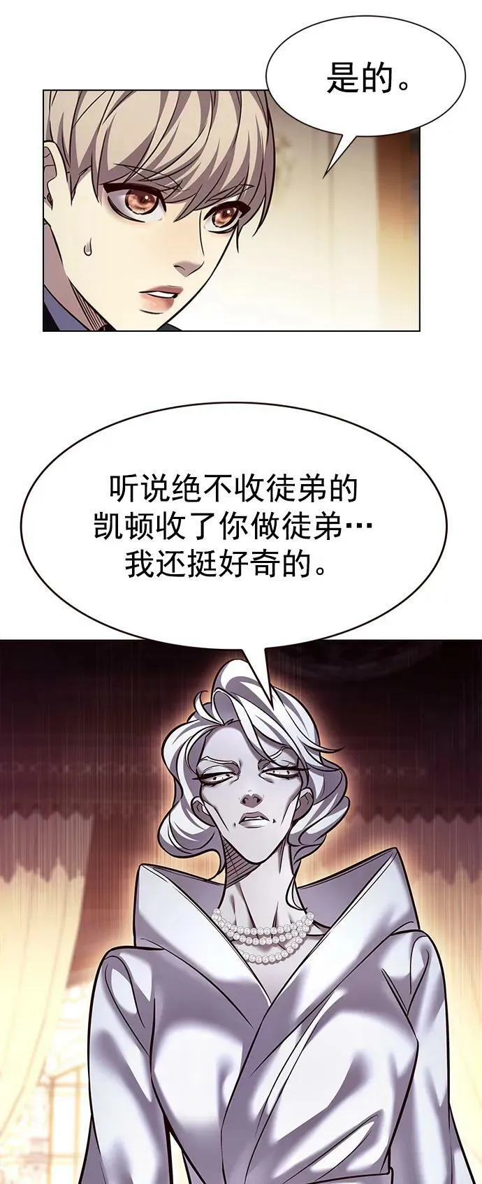 第246话 第26页