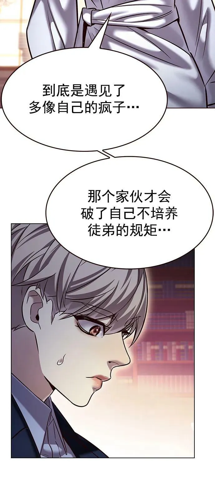 第246话 第27页