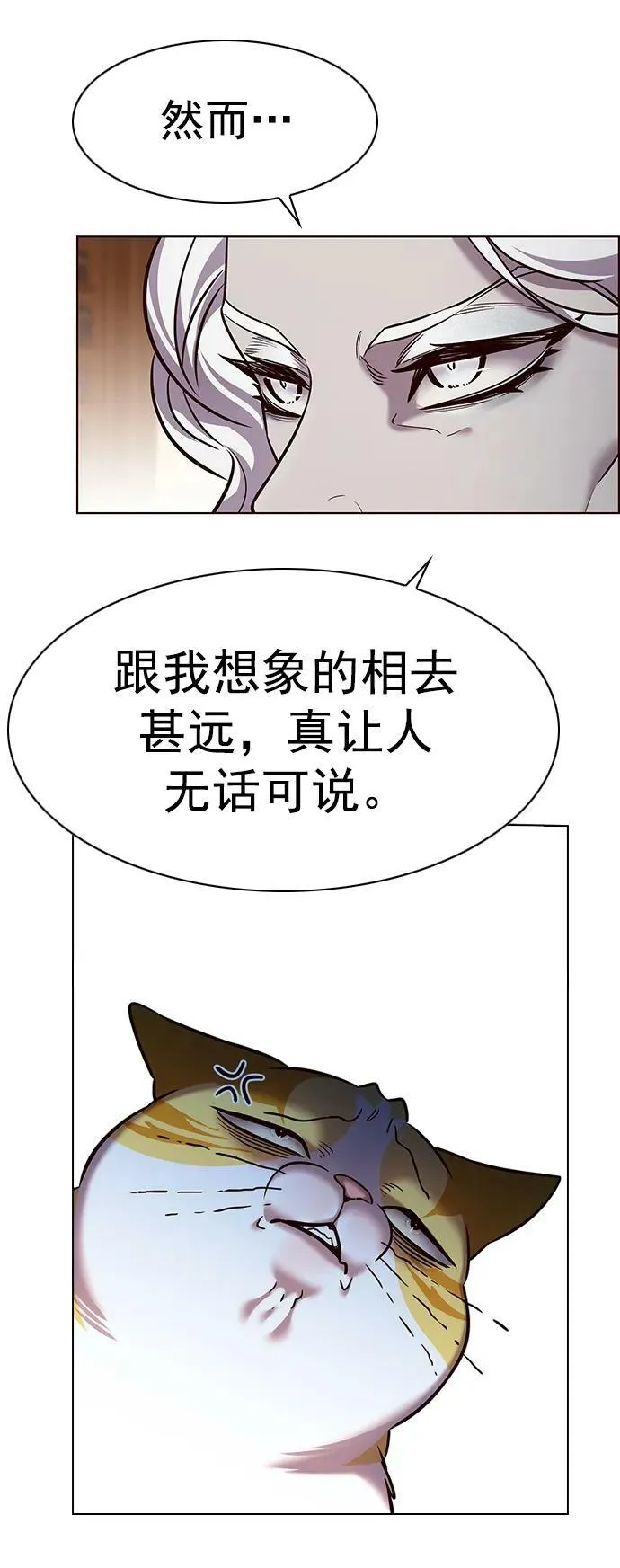 第246话 第28页