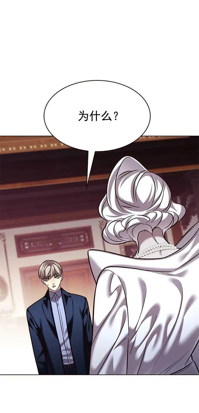 第246话 第31页
