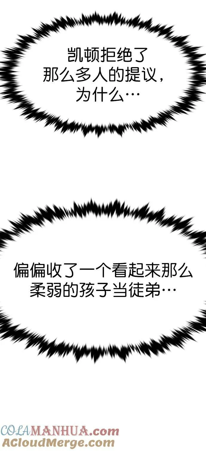 第246话 第41页