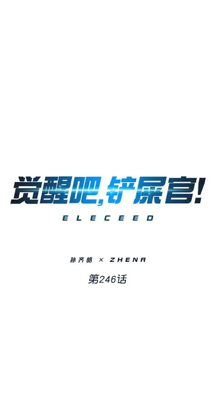 第246话 第42页