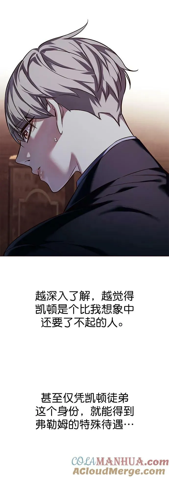第246话 第45页