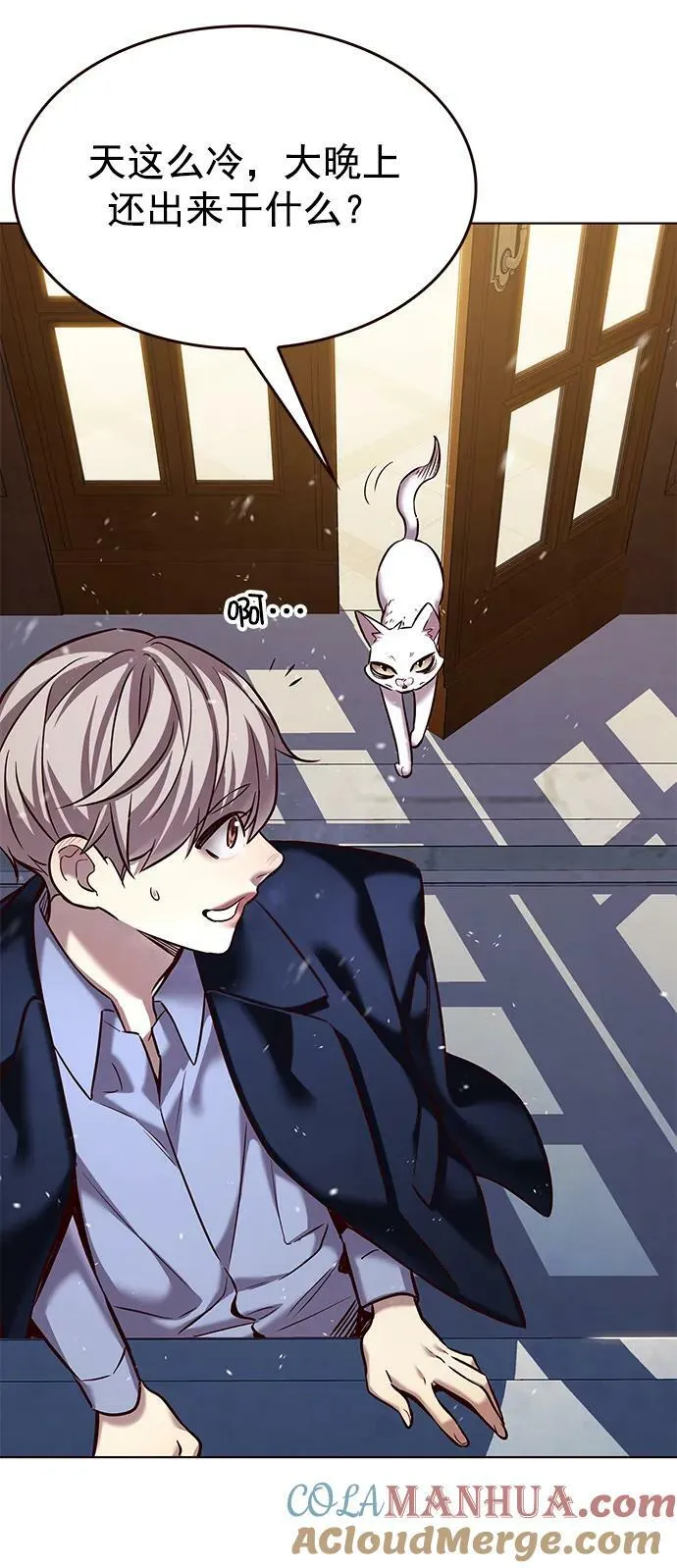 第246话 第69页