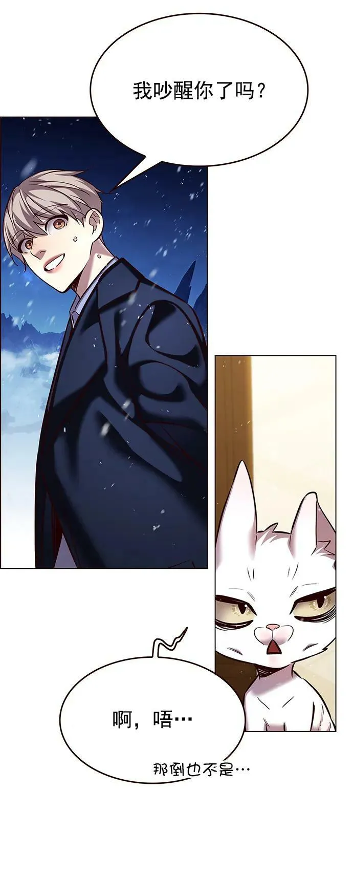 第246话 第70页